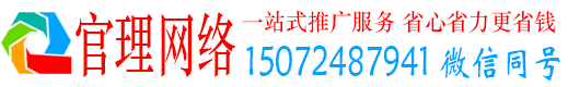 庆城官理百度竞价包年
